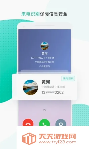 �����ƶ��칫2026�ٷ����°汾��ͼ1