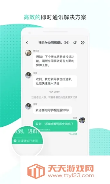 �����ƶ��칫2026�ٷ����°汾��ͼ3