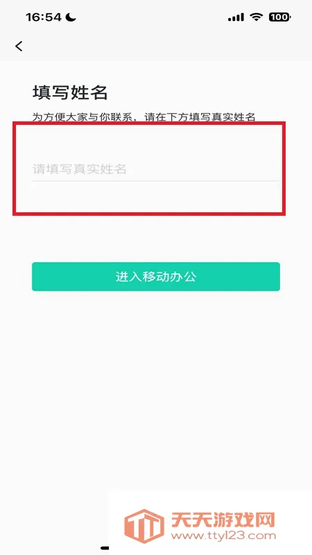 �����ƶ��칫2026�ٷ����°汾