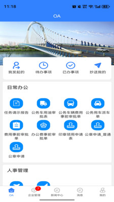 EOffice���ܰ칫����ϵͳ(����OA����)��ͼ0