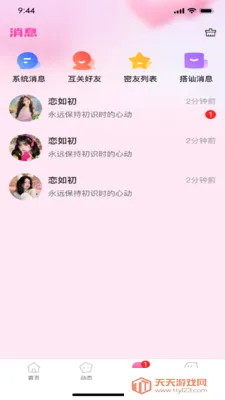 �����(�罻Ӧ��ƽ̨)��ͼ2
