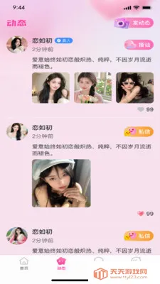 �����(�罻Ӧ��ƽ̨)��ͼ0