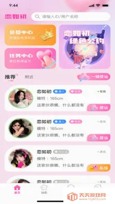�����(�罻Ӧ��ƽ̨)��ͼ1