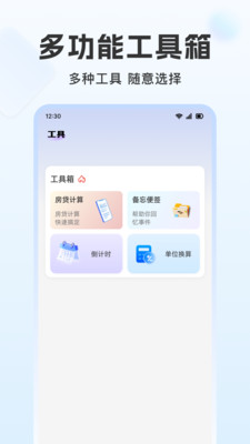 手机聊天记录微备份2026最新版本截图1