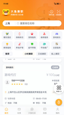 �����ְ�����ֻ����ͼ2