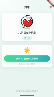 ֪������Ӧ��2026���°汾��ͼ3