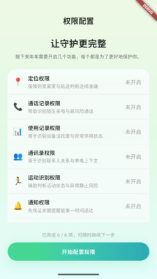 ֪������Ӧ��2026���°汾��ͼ1