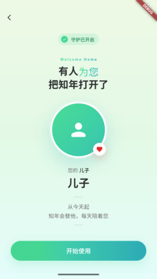 ֪������Ӧ��2026���°汾��ͼ2