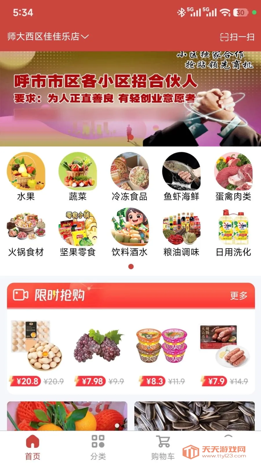 ���ǵ���(���ʽӵ�ƽ̨)��ͼ0