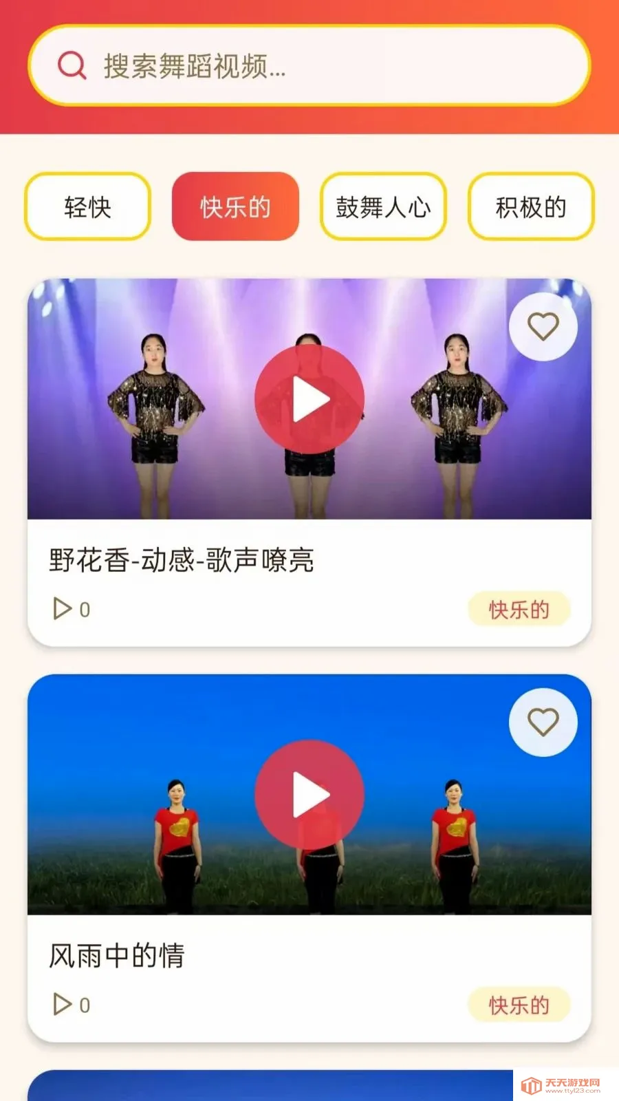 ���ǹ㳡��(�㳡��ѧϰƽ̨)vO5.0 �ֻ����ͼ0