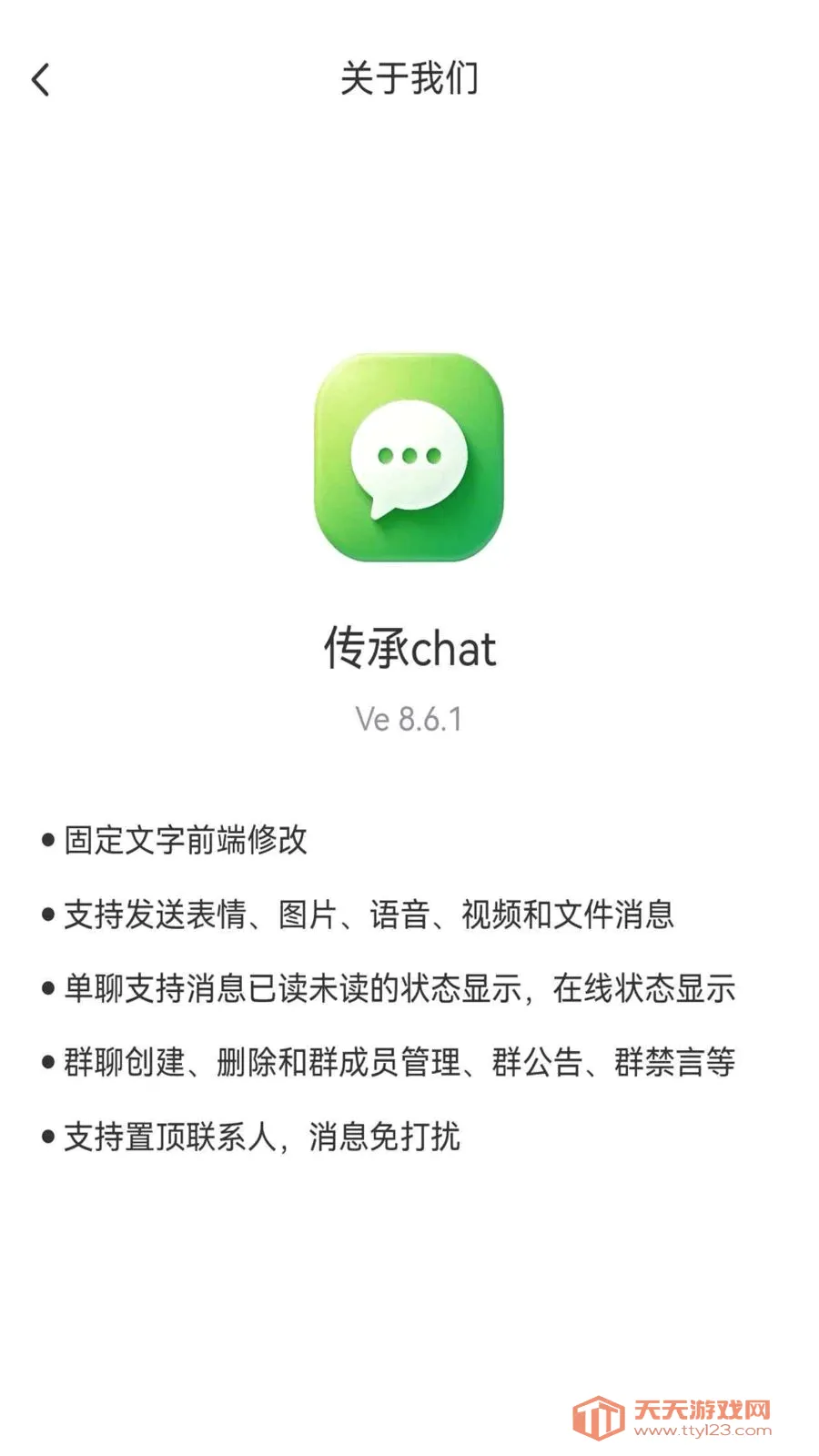 ����chat�����ֻ����ͼ0