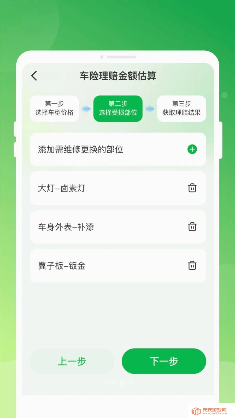 �������տ��ײ�(���������Ƽ�)��ͼ2