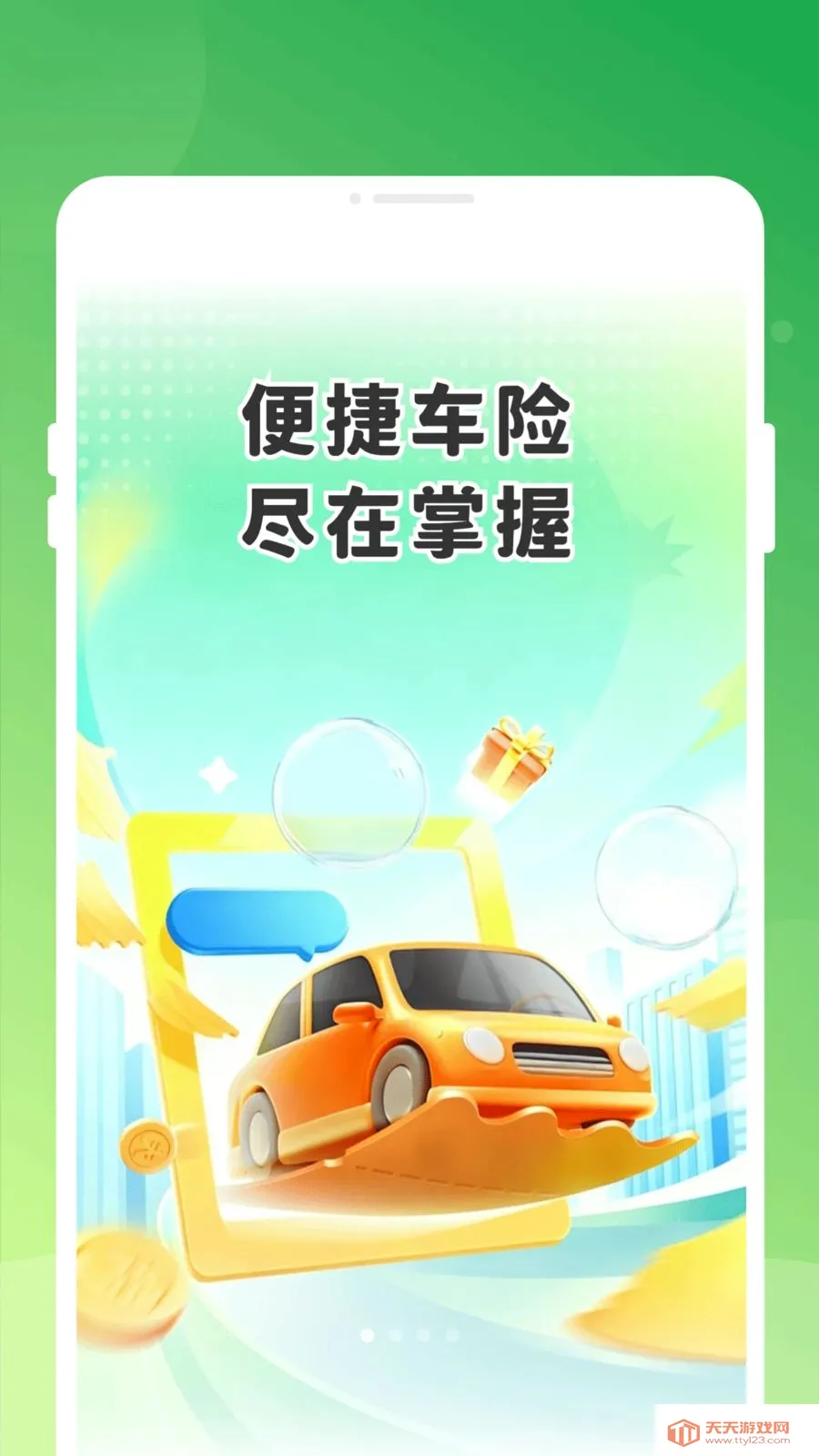 �������տ��ײ�(���������Ƽ�)��ͼ0