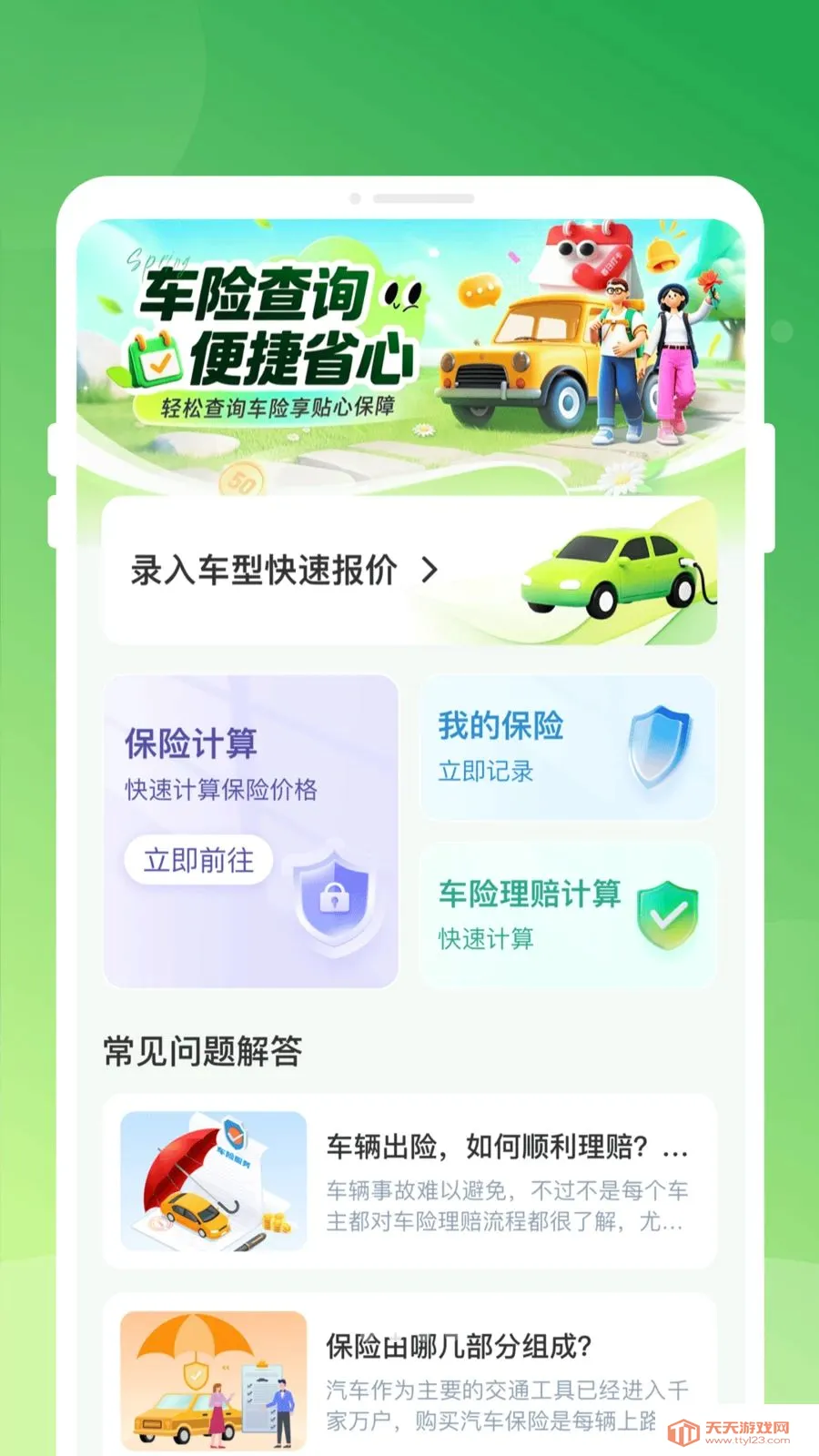 �������տ��ײ�(���������Ƽ�)��ͼ1