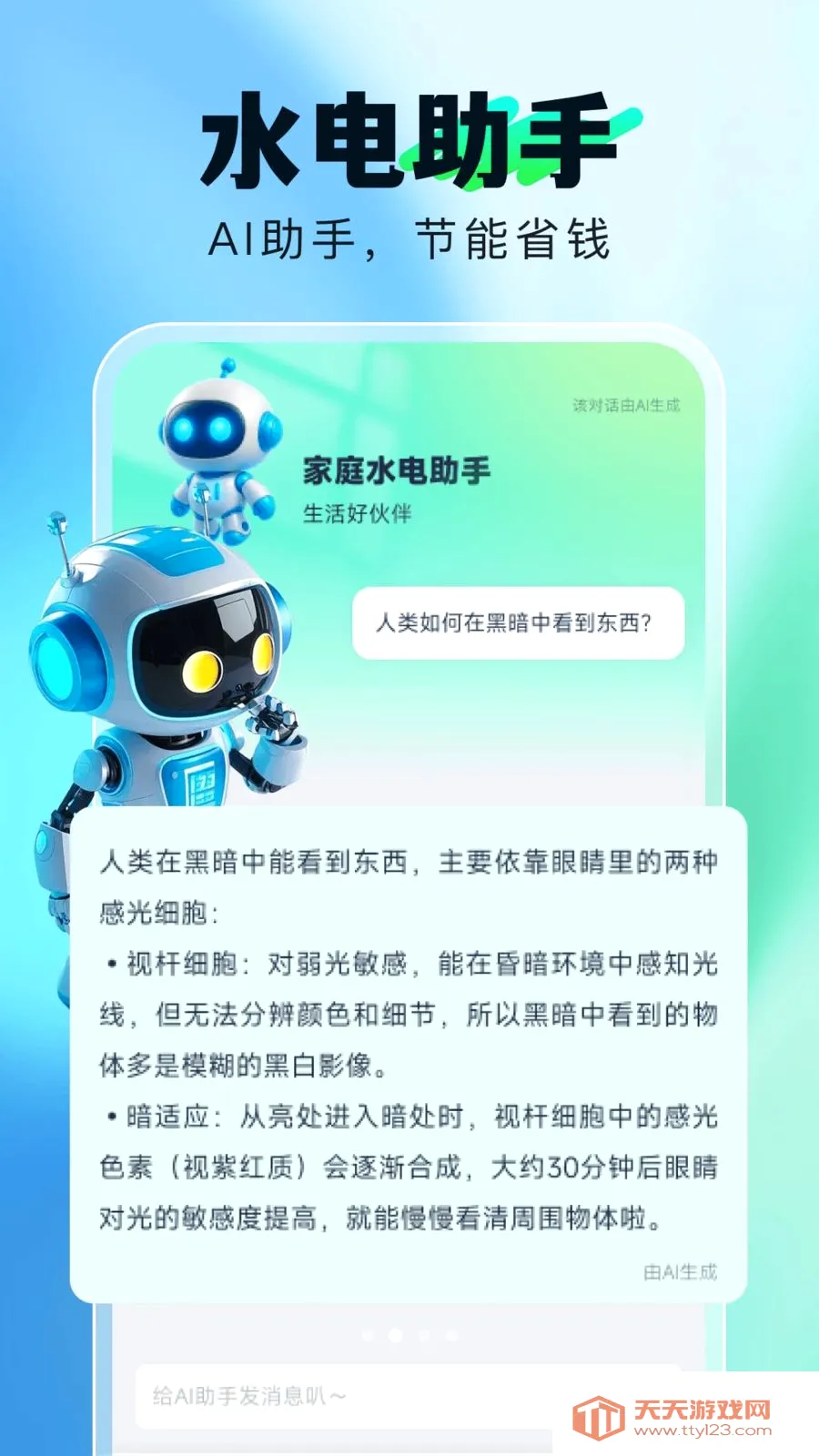 ˮ��Ѽ�¼���������ֻ����ͼ1