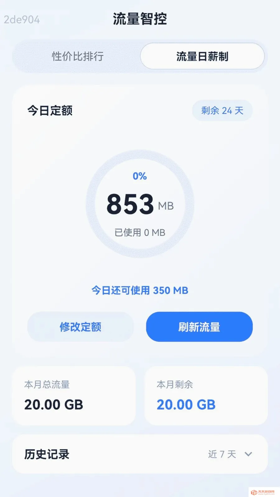 �����������2026�ٷ����°汾��ͼ3