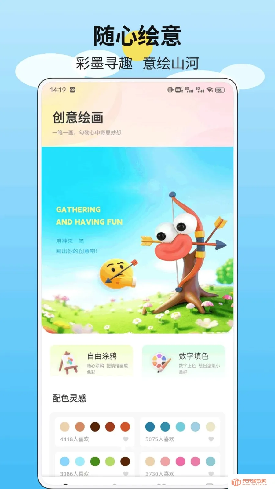 һ����ʻ������ֻ���v1.0.1 ��׿���ͼ0