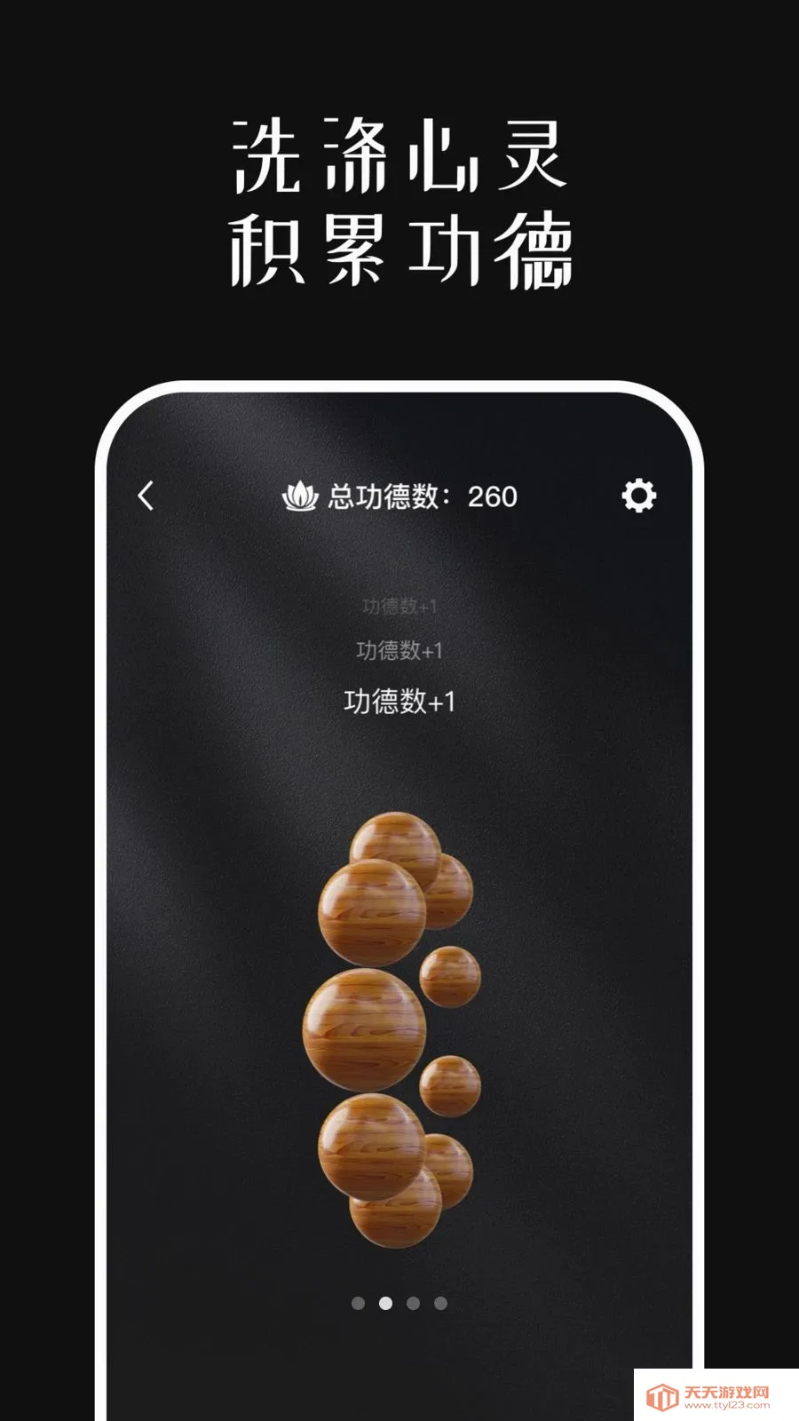 ��ϵ����ľ��2026�ٷ����°汾v1.0.6 �ٷ������ͼ1