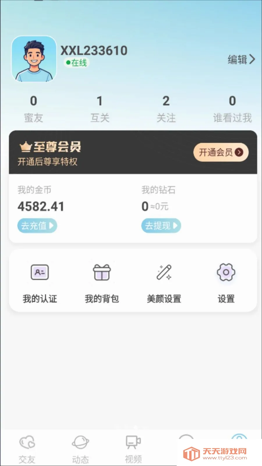 �ϻ��罻(Ե���罻ƽ̨)��ͼ2
