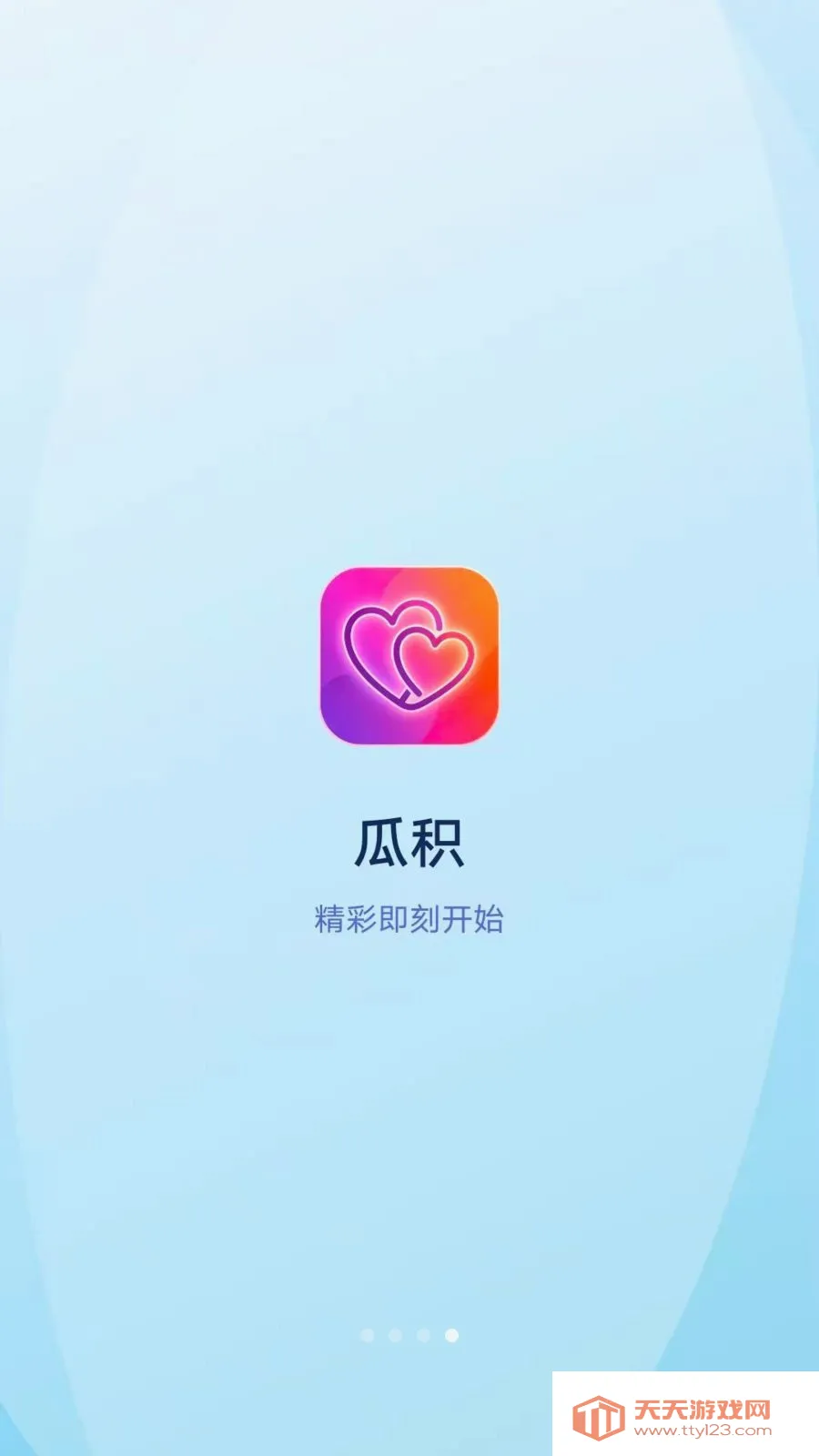 �ϻ��罻(Ե���罻ƽ̨)��ͼ3