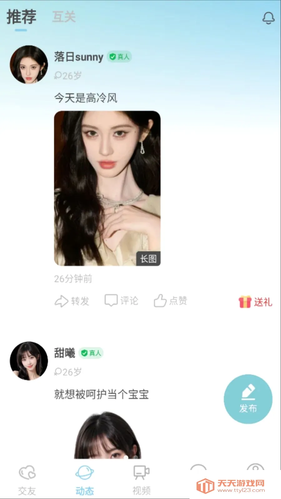 �ϻ��罻(Ե���罻ƽ̨)��ͼ0