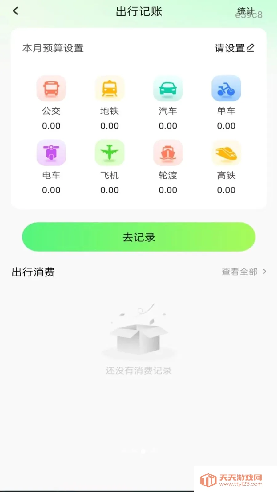 ��������վ���ѯ��׿�ֻ����ͼ2