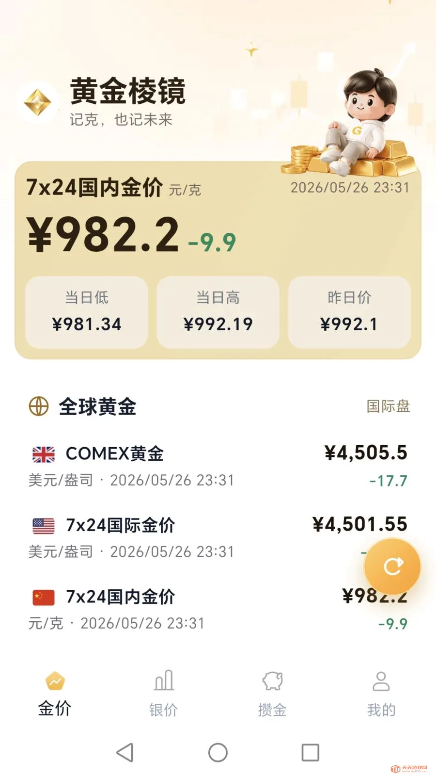 �ƽ��⾵2026���°汾��ͼ0