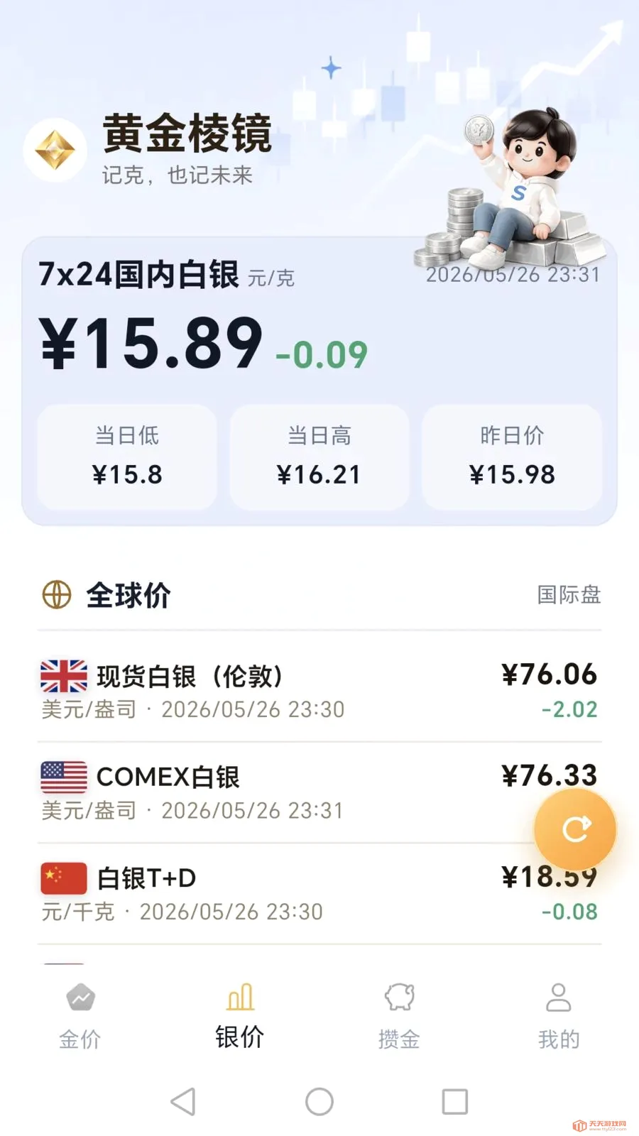 �ƽ��⾵2026���°汾��ͼ1