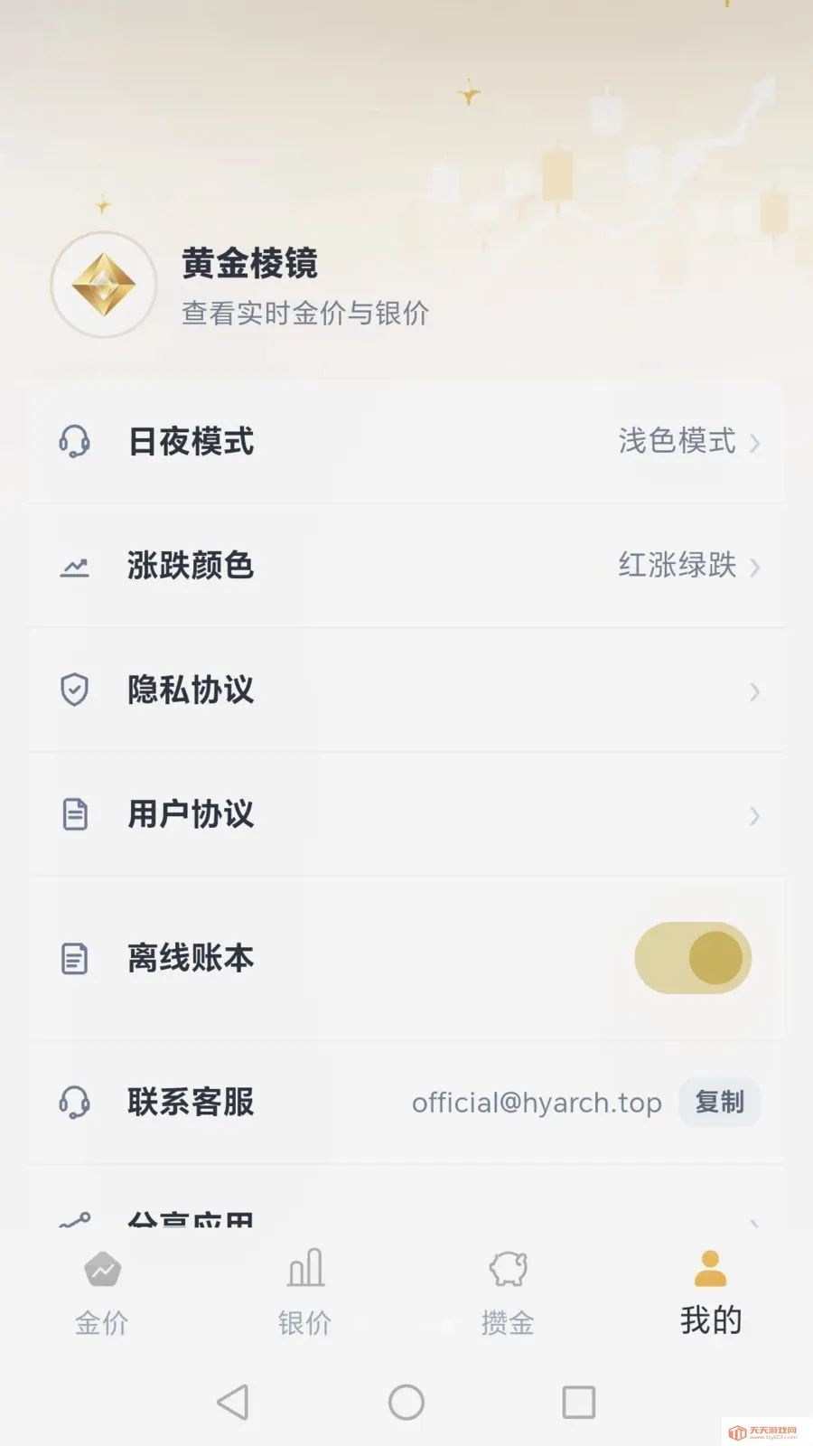 �ƽ��⾵2026���°汾��ͼ3