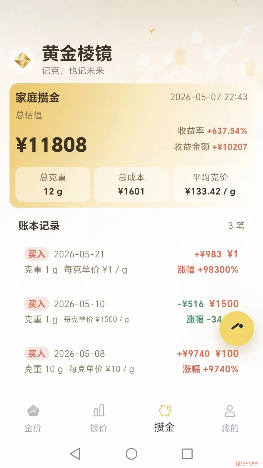 �ƽ��⾵2026���°汾��ͼ2