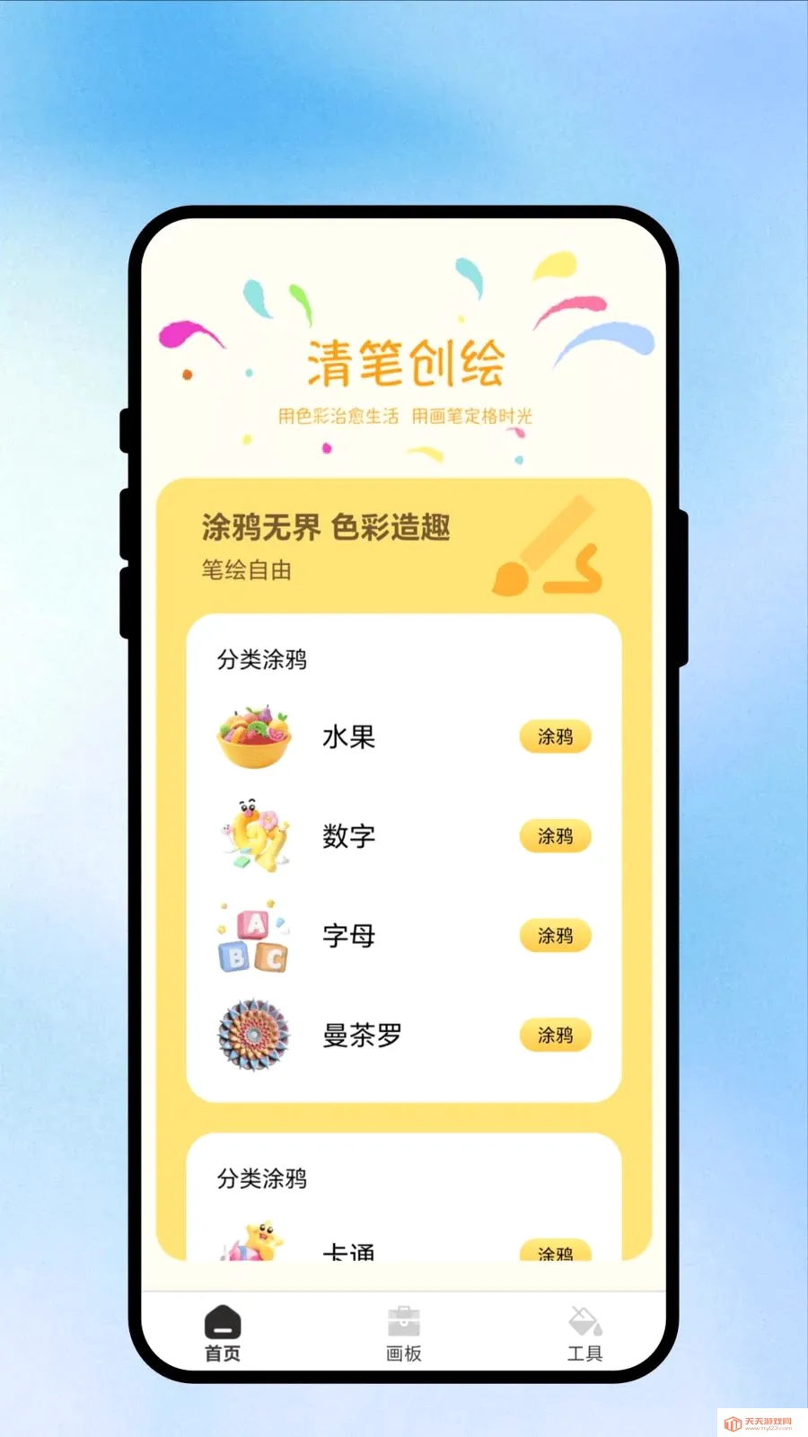 ��ʴ��氲׿�ֻ���v1.0.1 �ֻ����ͼ0
