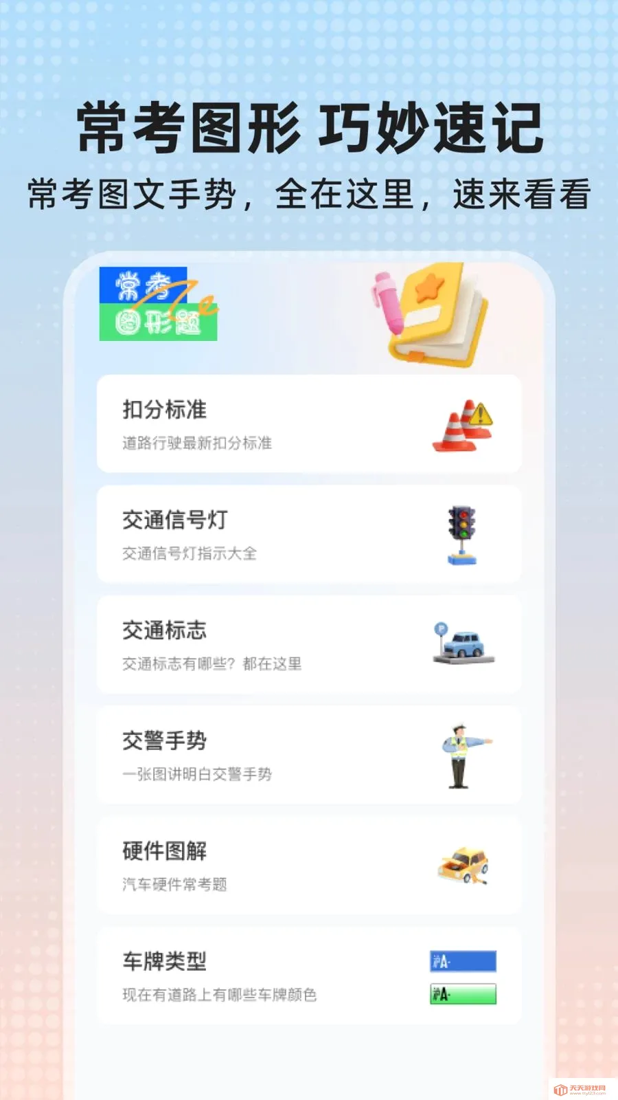 ������䰲׿�ֻ����ͼ3