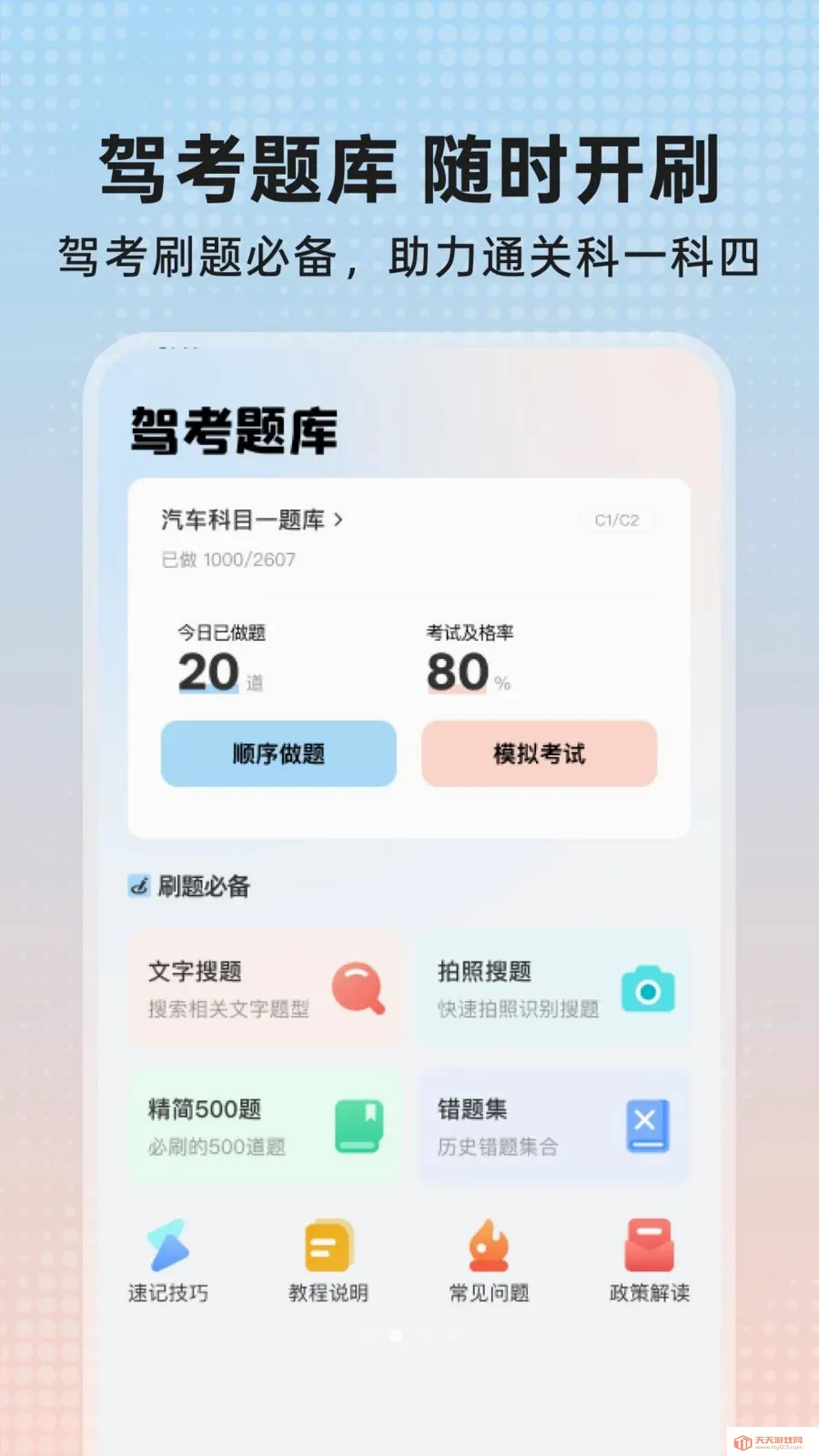 ������䰲׿�ֻ����ͼ1