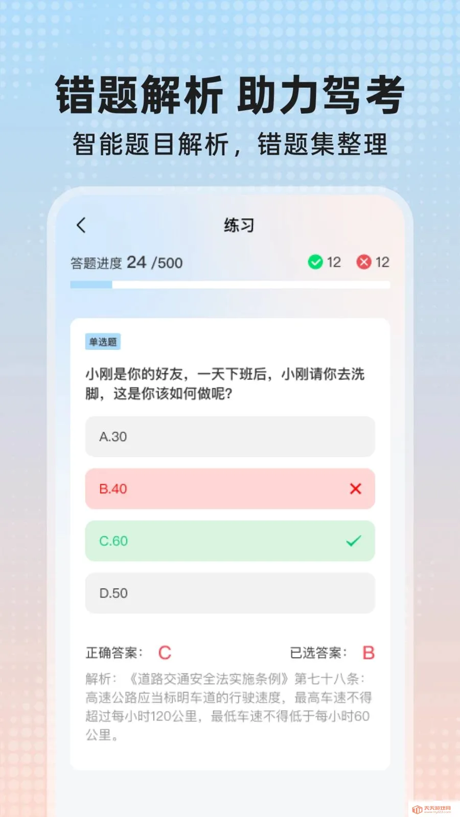 ������䰲׿�ֻ����ͼ2