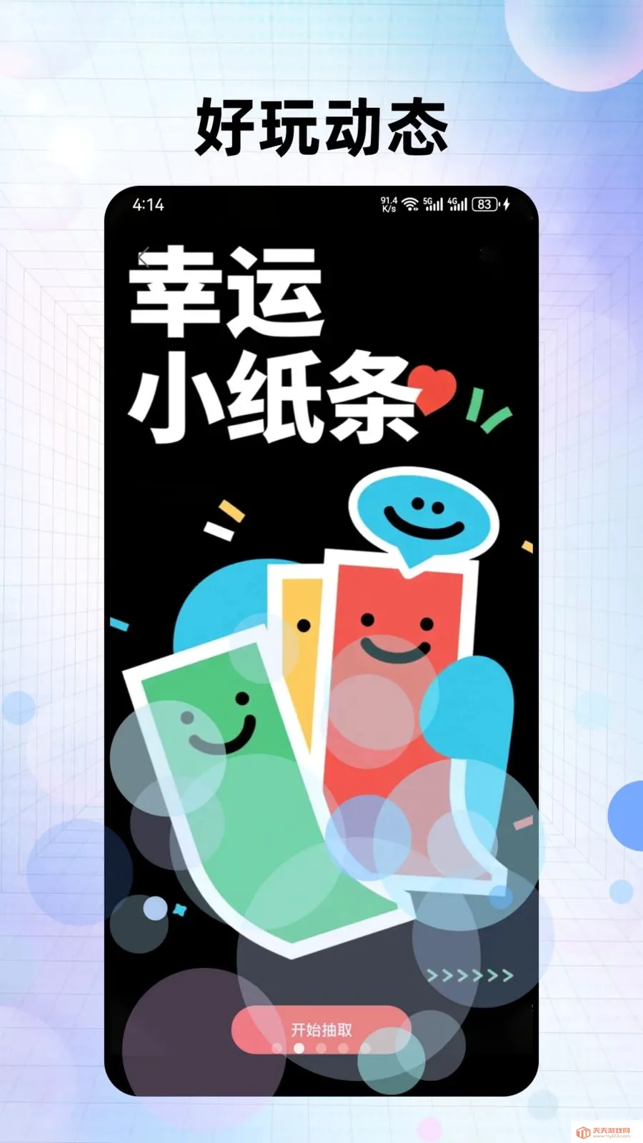 缘朵交友2026最新版本截图1