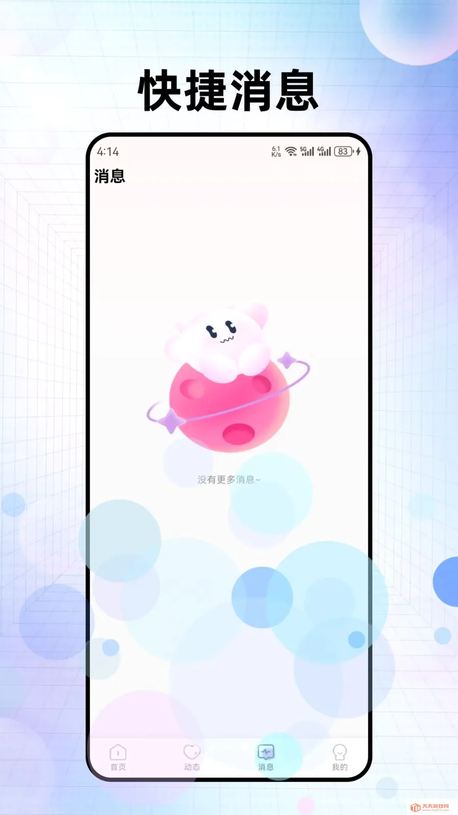 缘朵交友2026最新版本截图3