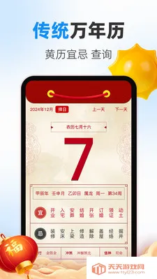 ������iDays2026�ٷ����°汾��ͼ3