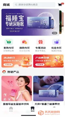 福能源online(综合服务平台)截图2