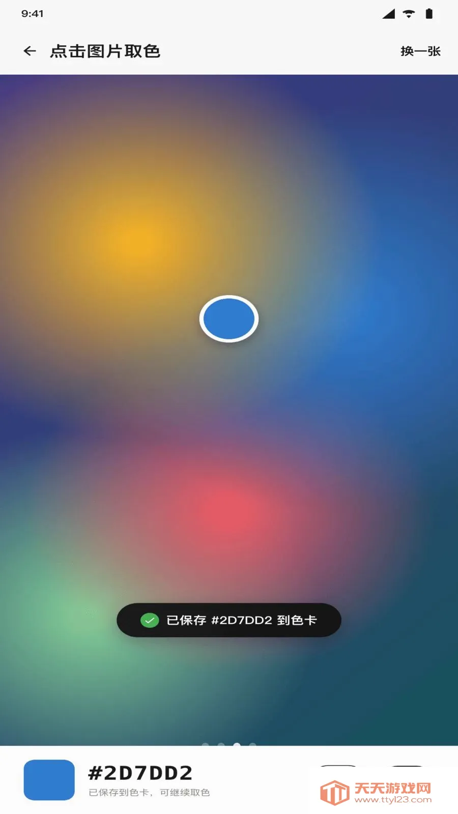 ColorShot��ɫ2026���°汾��ͼ2
