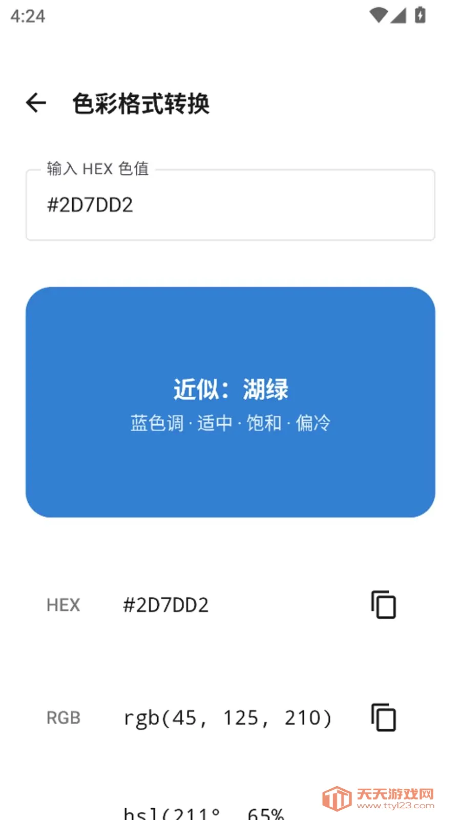 ColorShot��ɫ2026���°汾��ͼ3