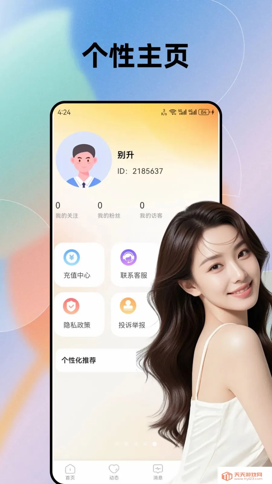 �����������İ�(�ѵ�����APP)��ͼ4