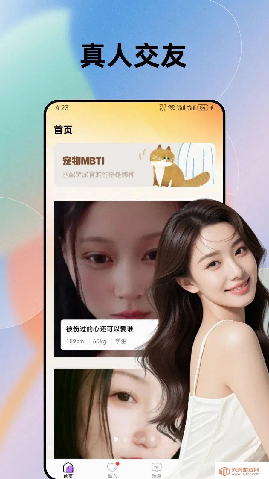 �����������İ�(�ѵ�����APP)��ͼ0