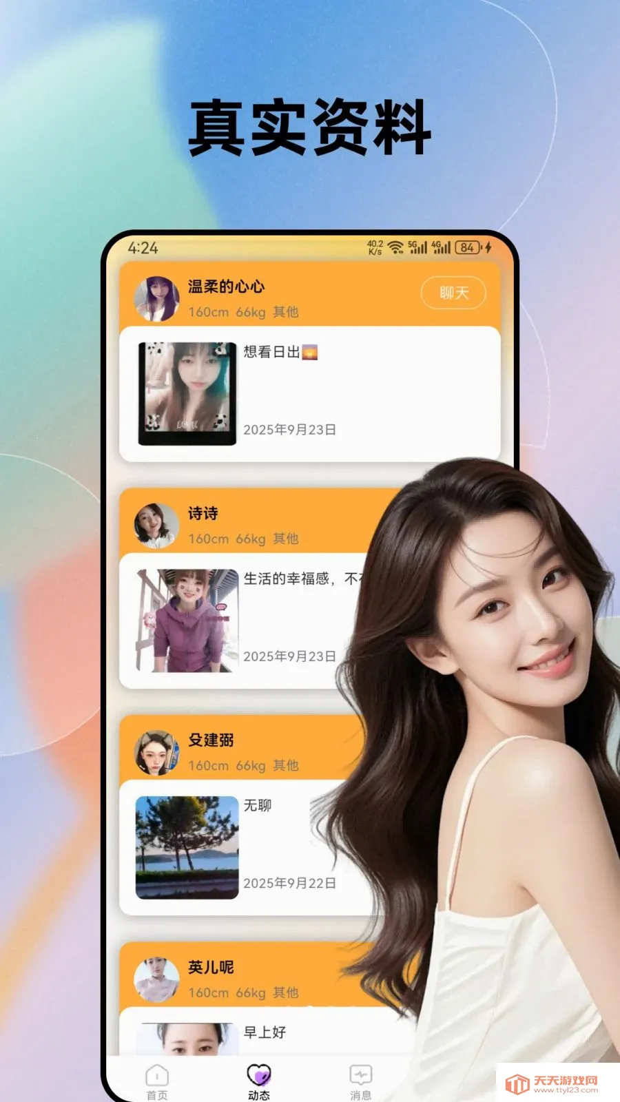 �����������İ�(�ѵ�����APP)��ͼ2