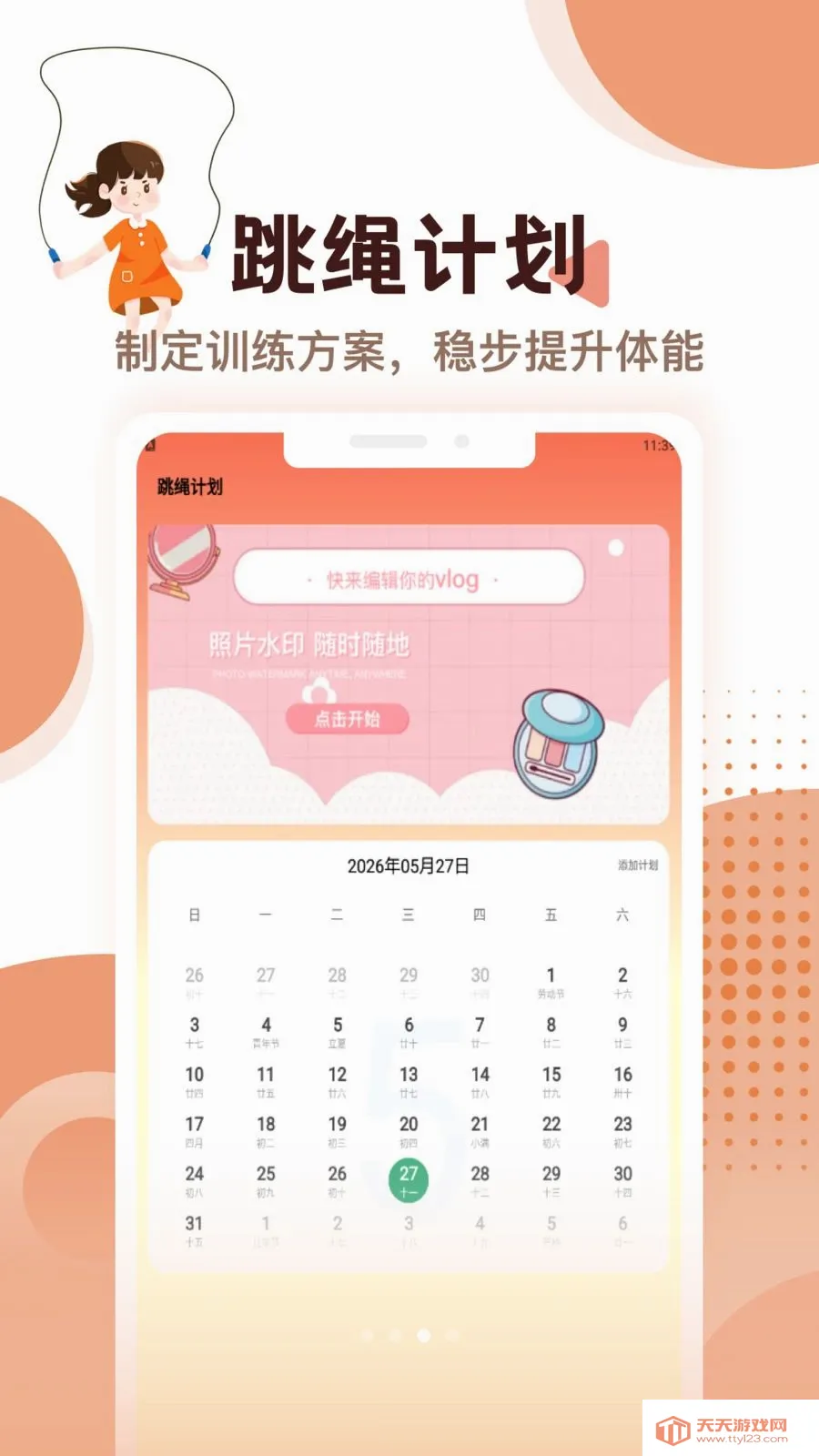 ��С��Chat2026���°汾��ͼ2