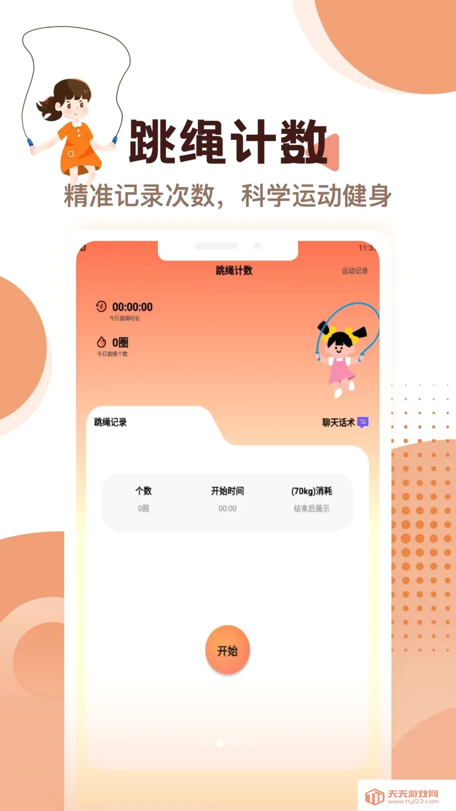 ��С��Chat2026���°汾��ͼ1