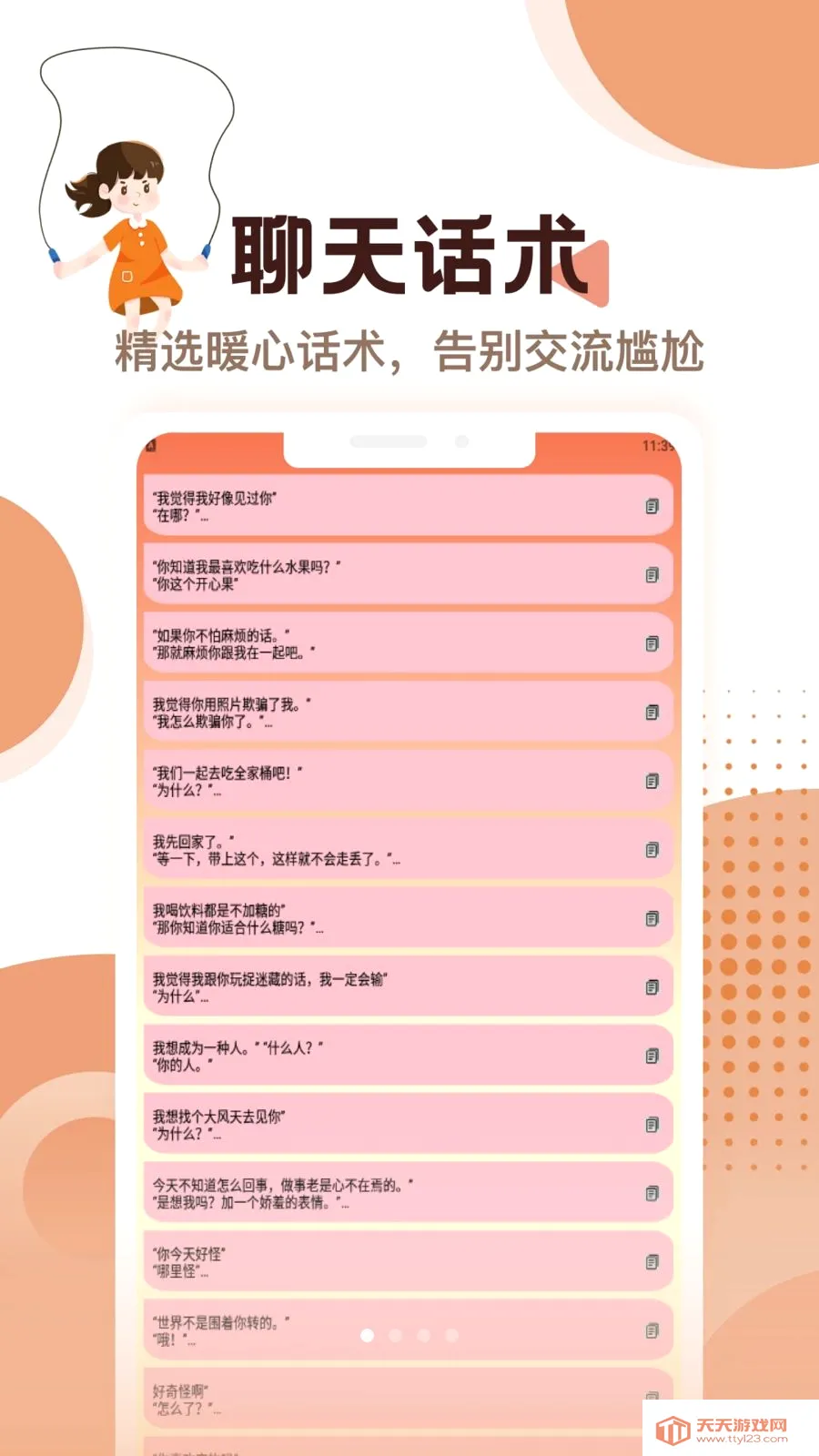 ��С��Chat2026���°汾��ͼ0