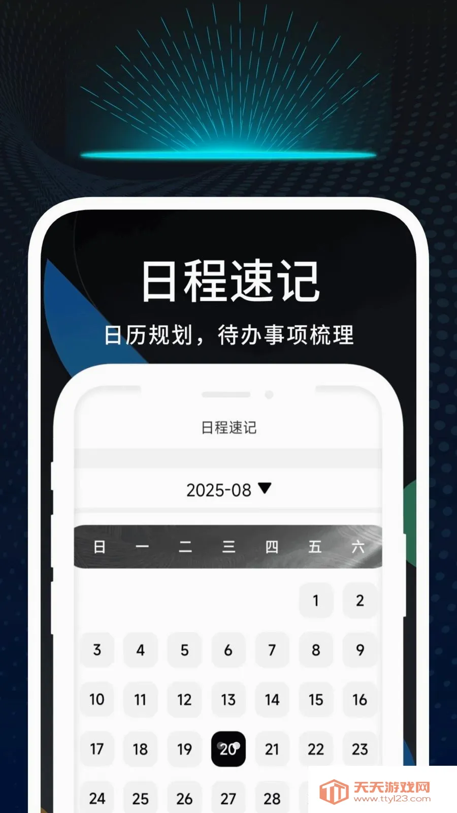 Ѹʶ�ļ���(�ļ��ճ̹���)��ͼ2