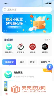 ��Ԫͨ2026�ٷ����°汾��ͼ1