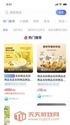 ��Ԫͨ2026�ٷ����°汾��ͼ2