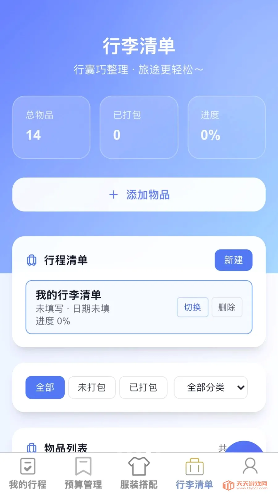 ��;����2026�ٷ����°汾��ͼ3